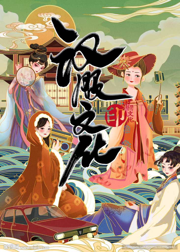 汉服文化