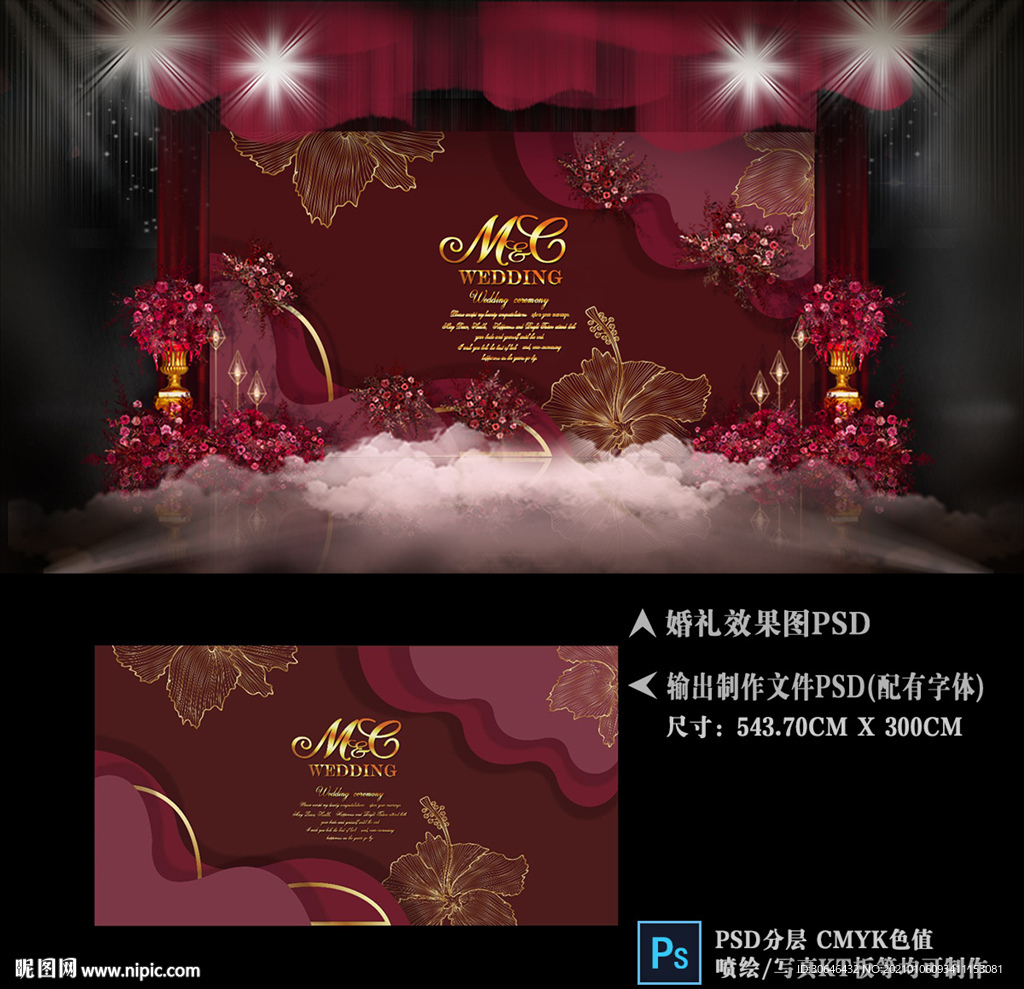 酒红色婚礼