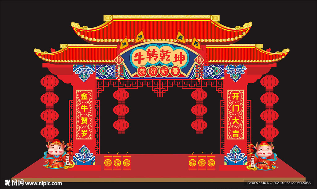 牛转乾坤新年门头
