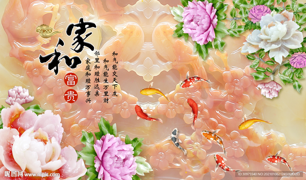 3D立体浮雕牡丹背景墙