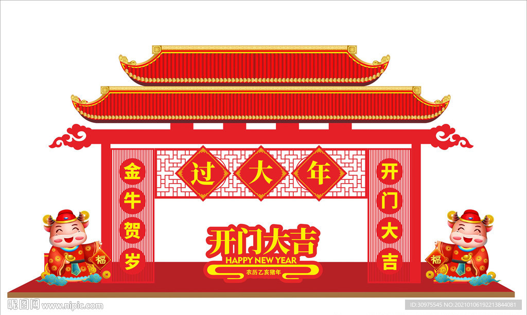 开门大吉新年门头