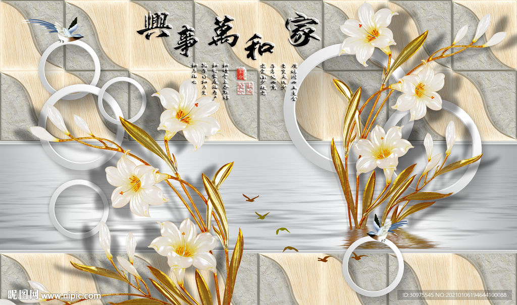 家和万事兴花卉背景墙