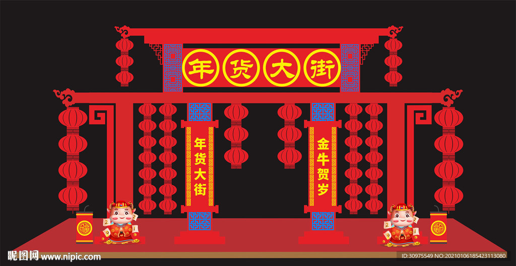 年货大街新年美陈
