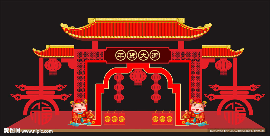 年货大街门头
