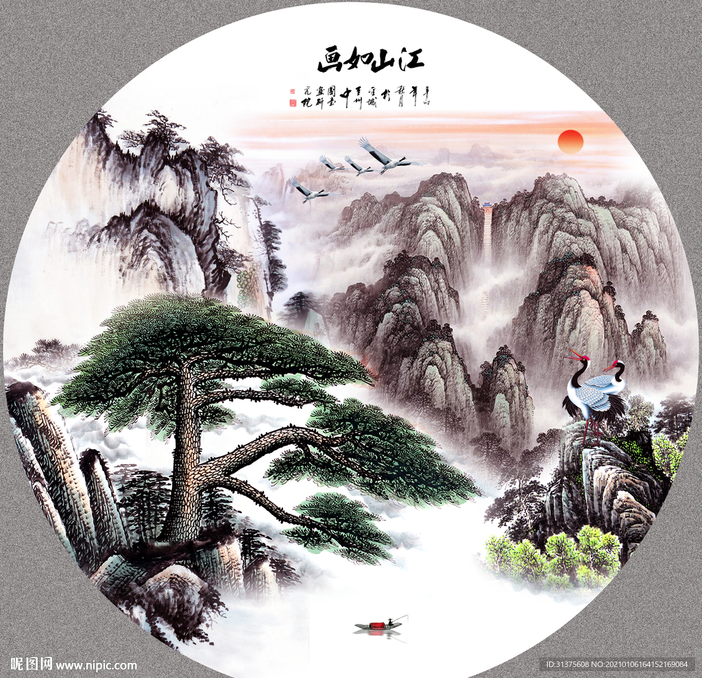山水