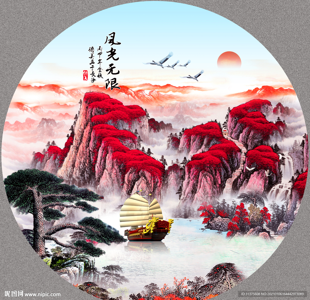 风水画