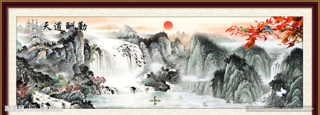 流水生财