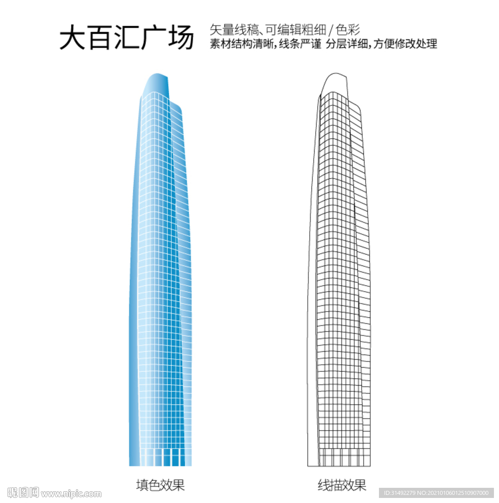 深圳大百汇广场