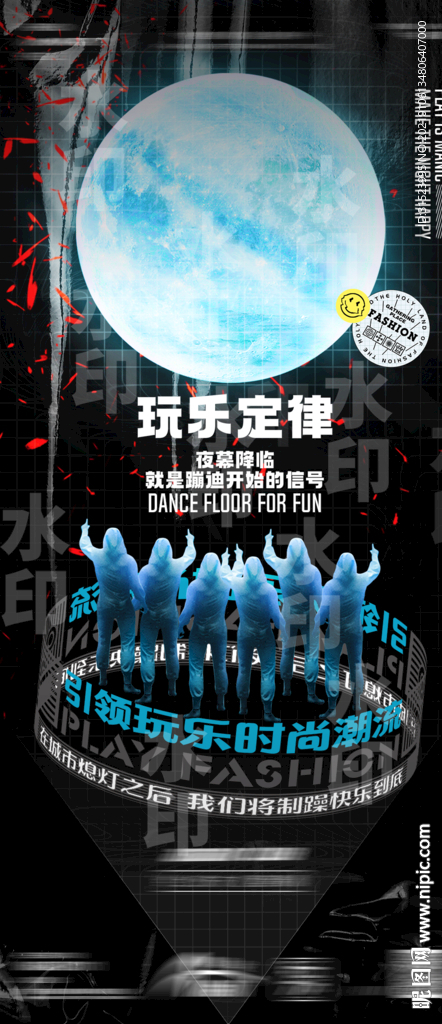 酒吧视觉概念海报夜店文化品牌图