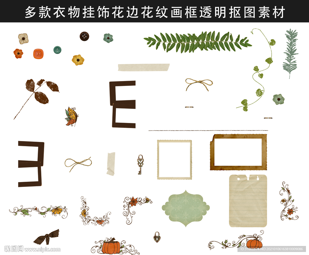 挂饰花边花纹画框透明抠图素材