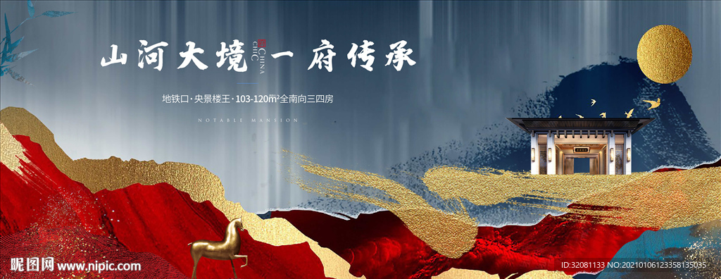 新中式地产图片