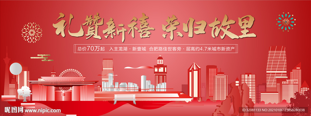 返乡置业 交房图片