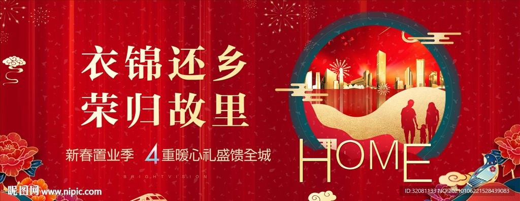 返乡置业 交房图片