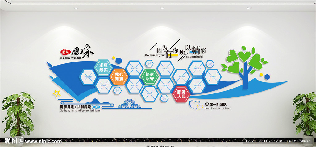 团队风采企业文化