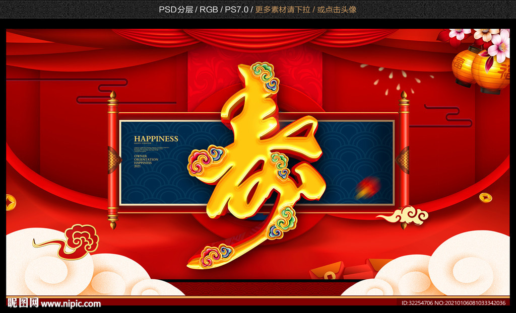 寿字