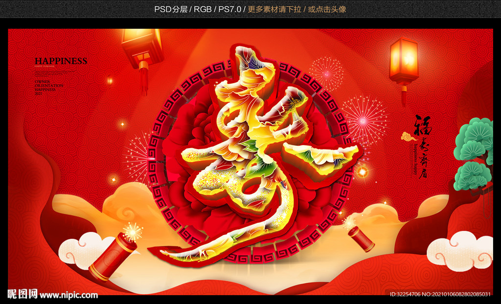 寿字