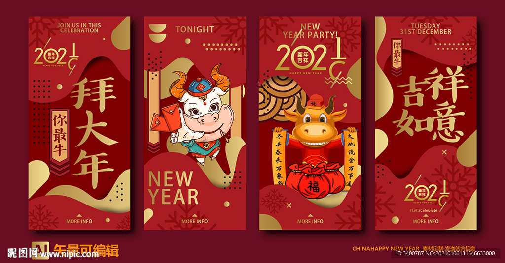 新年贺卡海报 新年动态页 h5