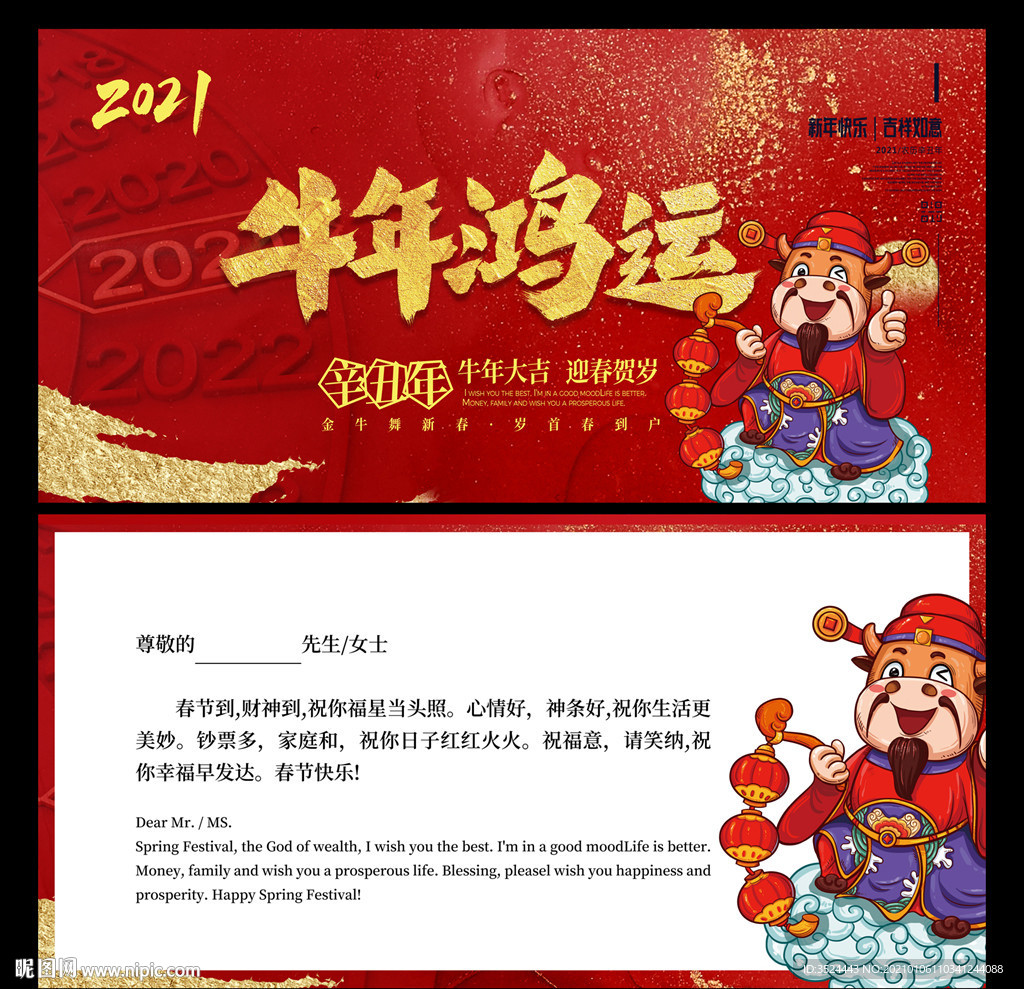 春节贺卡