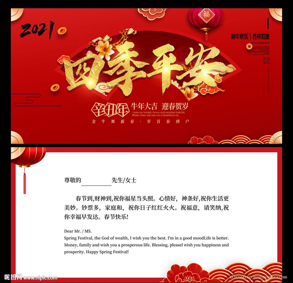 春节贺卡