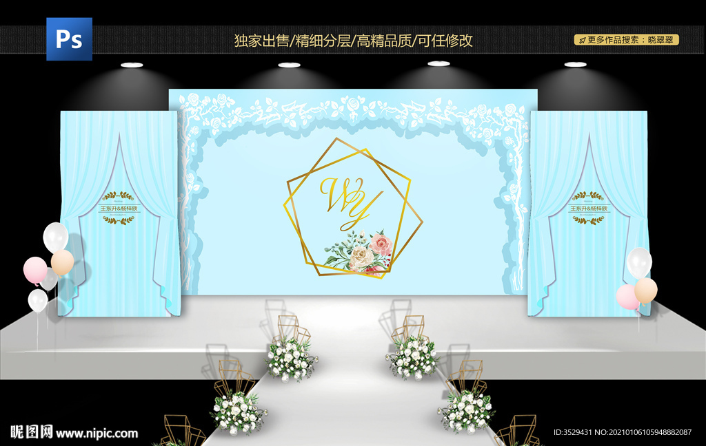 蓝色婚礼背景