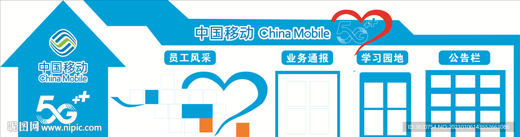班组文化墙