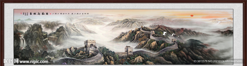 巨幅长城国画