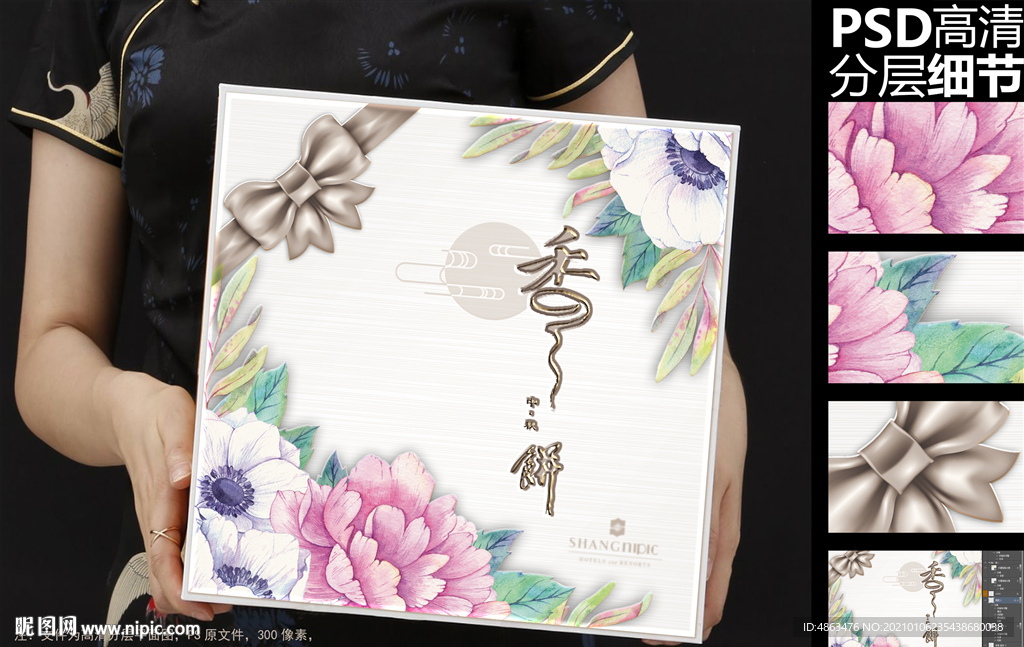 雅趣香饼高端包装礼盒