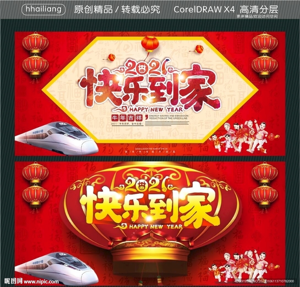 快乐到家