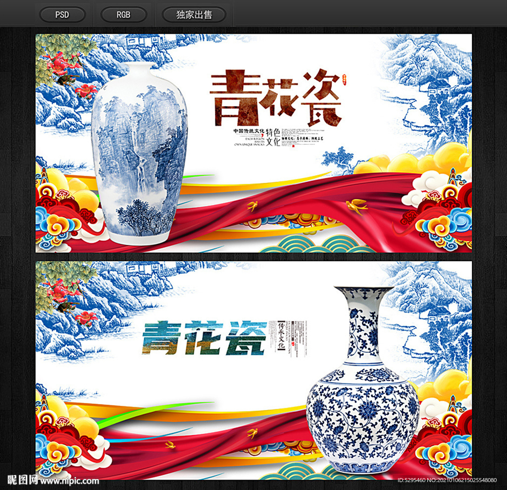 青花瓷