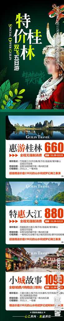 桂林山水