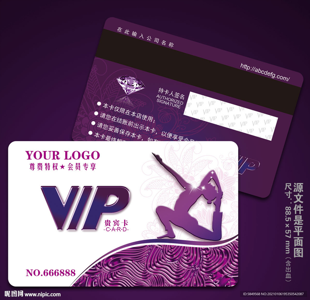 瑜伽VIP卡