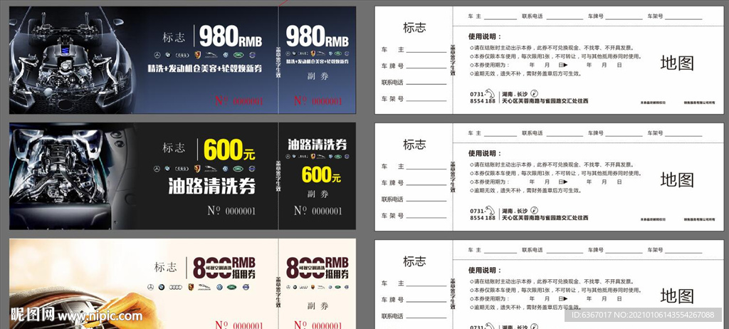 精洗 发动机 轮毂 油路 空调
