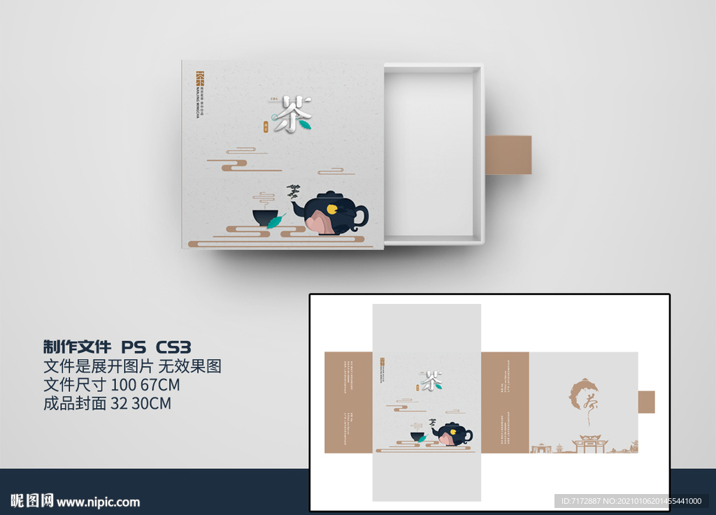 茶包装 茶礼盒 茶叶包装