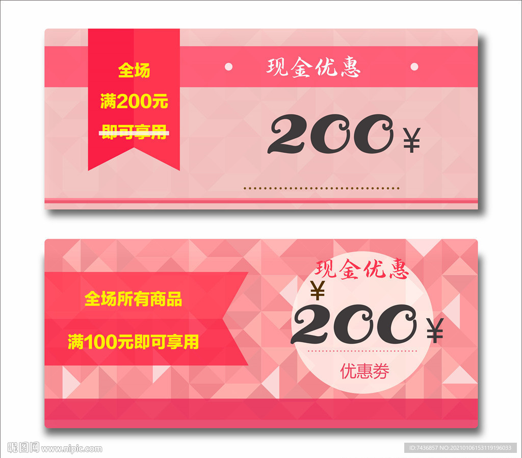 代金券