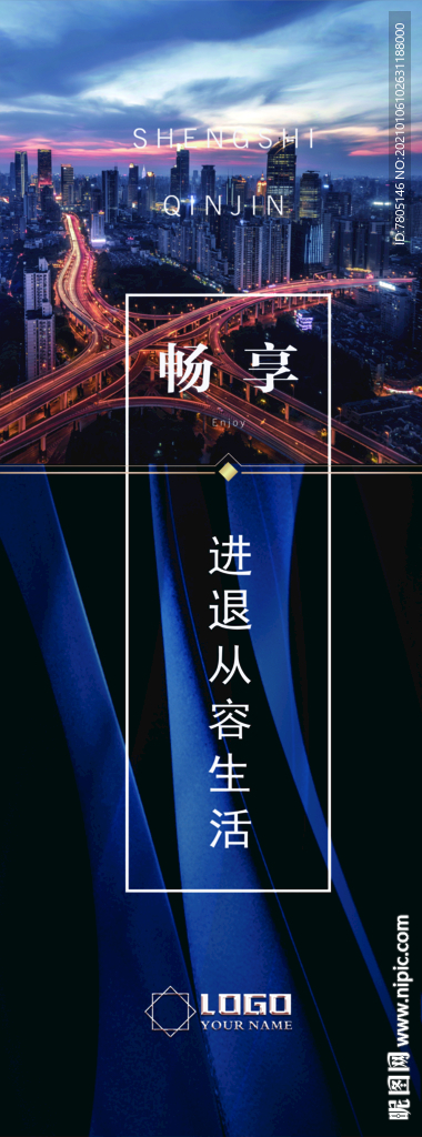 灯杆旗