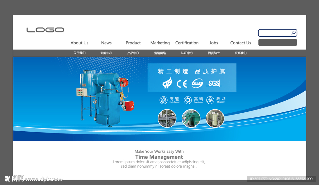 机械海报banner