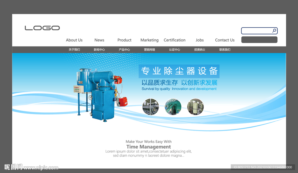 机械企业banner
