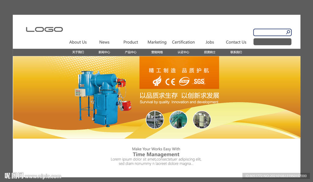 机械企业网站banner