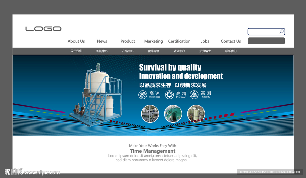 机械行业网站banner