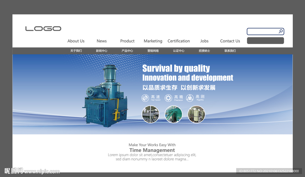 机械产品banner图片