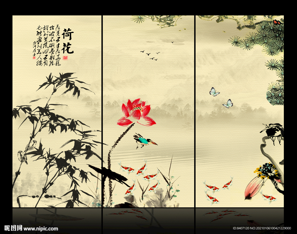 国画荷花