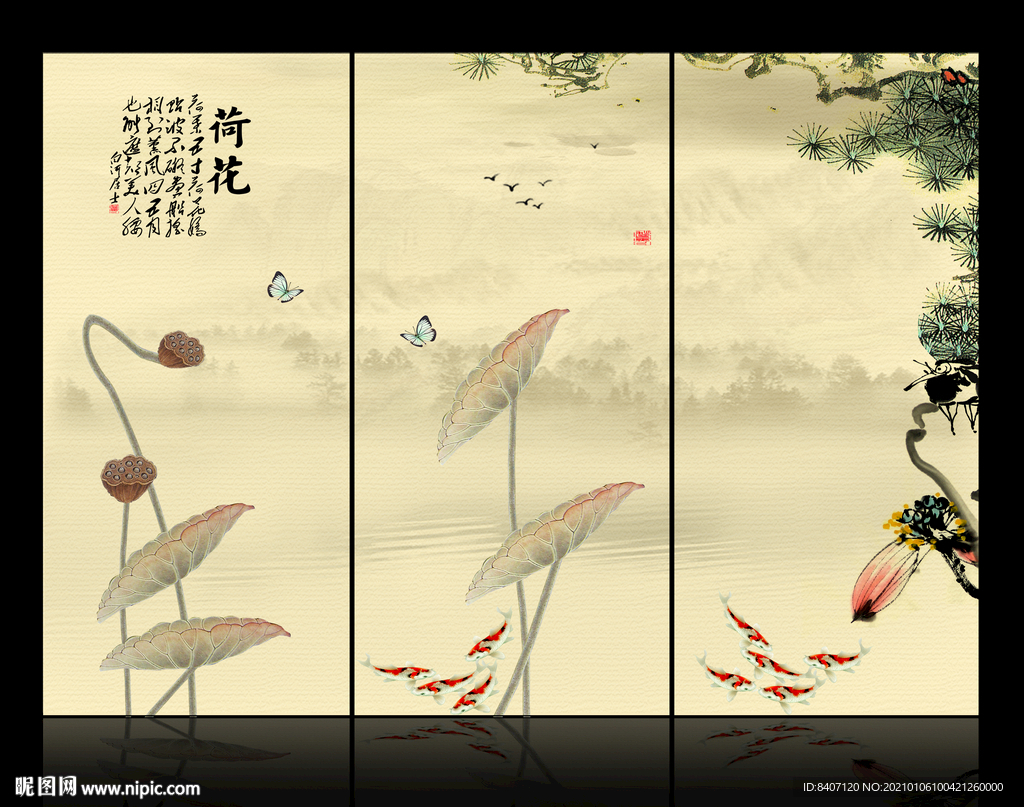 荷花九鱼图