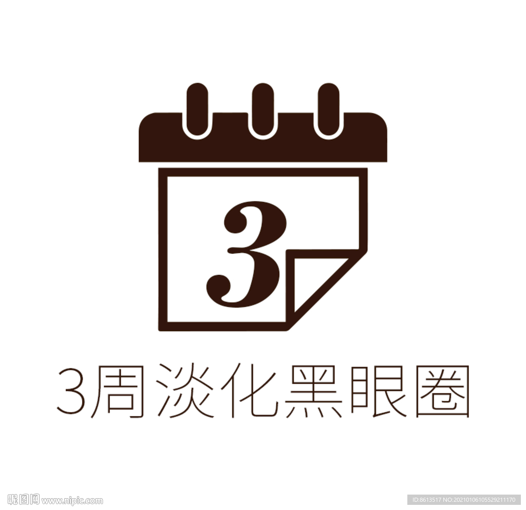icon 3周