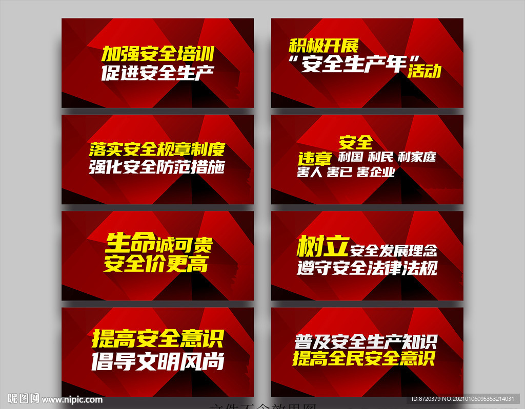 加强安全培训促进安全生产