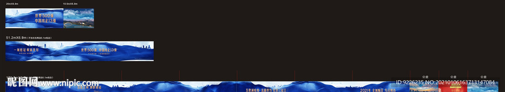 房地产高档底图源文件x4