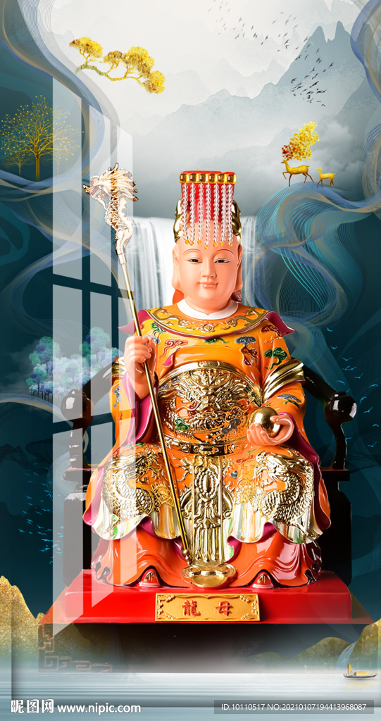 龙王