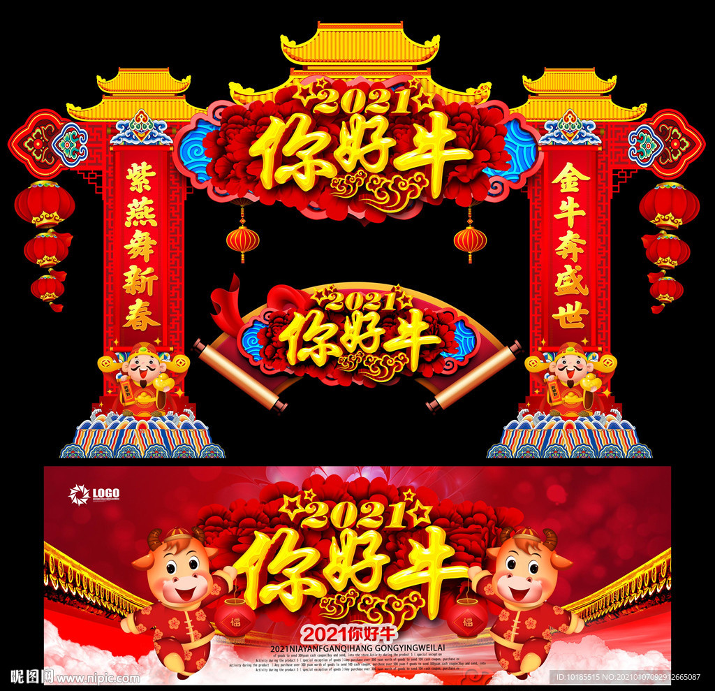 2021门头