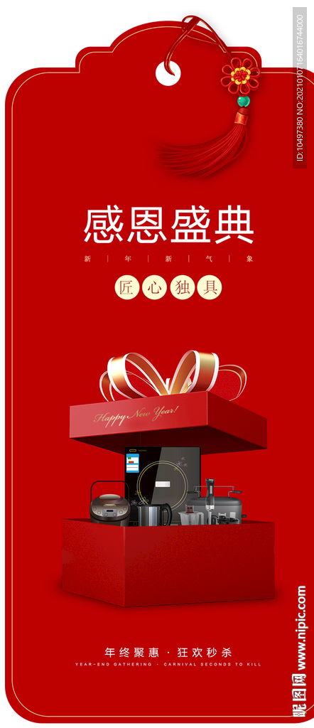 促销单图 抽签