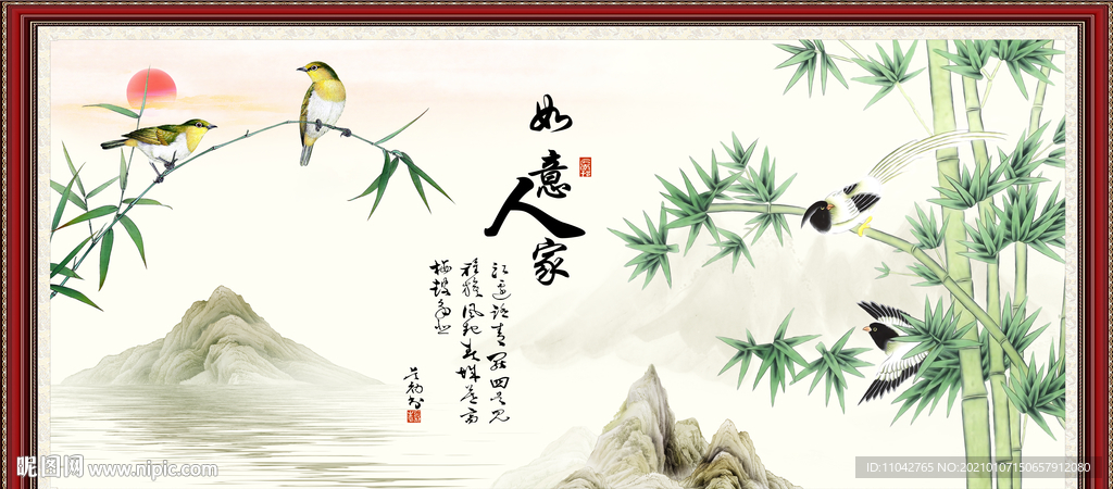 竹报平安 如意人生