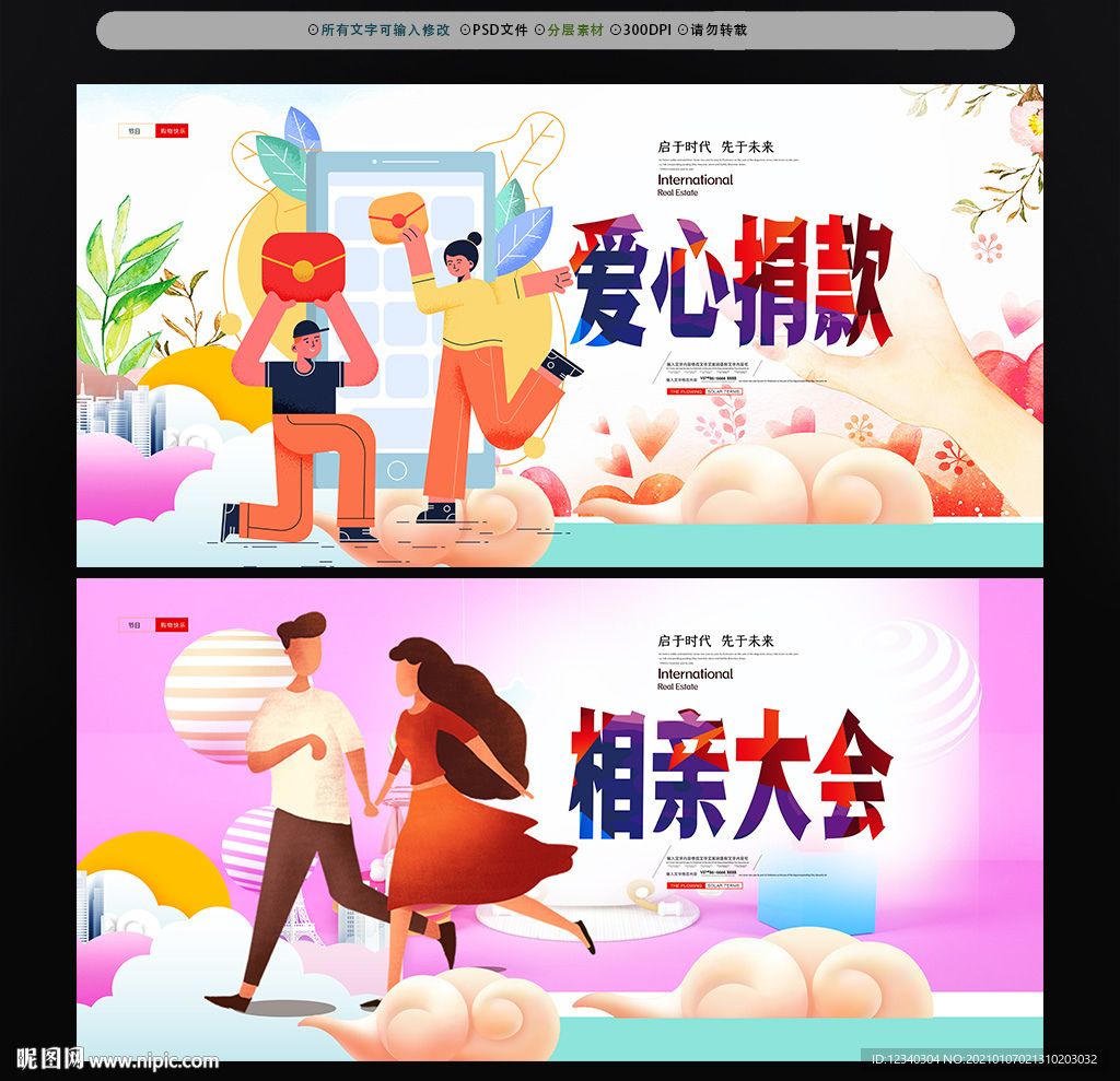 相亲